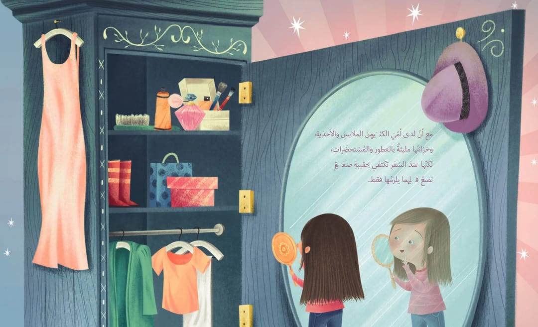 أمي شنطة سفر - 3