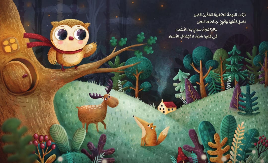 ألحان الليل - 2