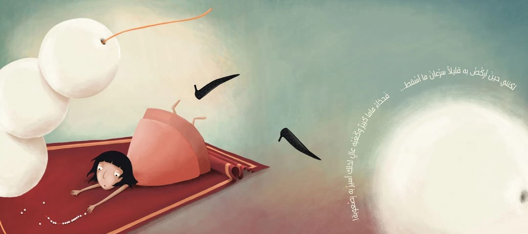 أحذية الكبار - 3