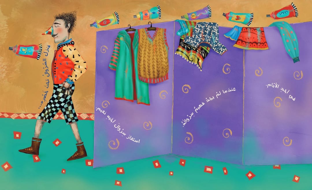 مشهور بالصدفة - 3
