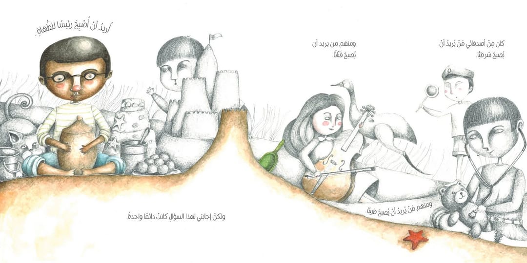 مائدة العالم - 2