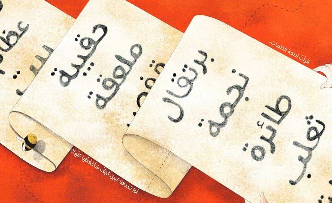 كتبت في الهواء - 3