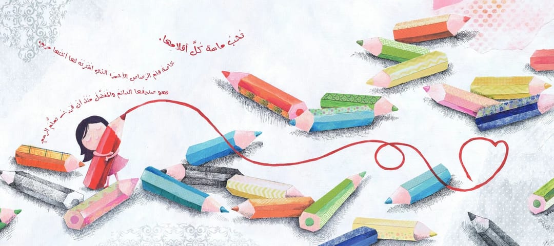 عيد ميلاد قلمي - 2