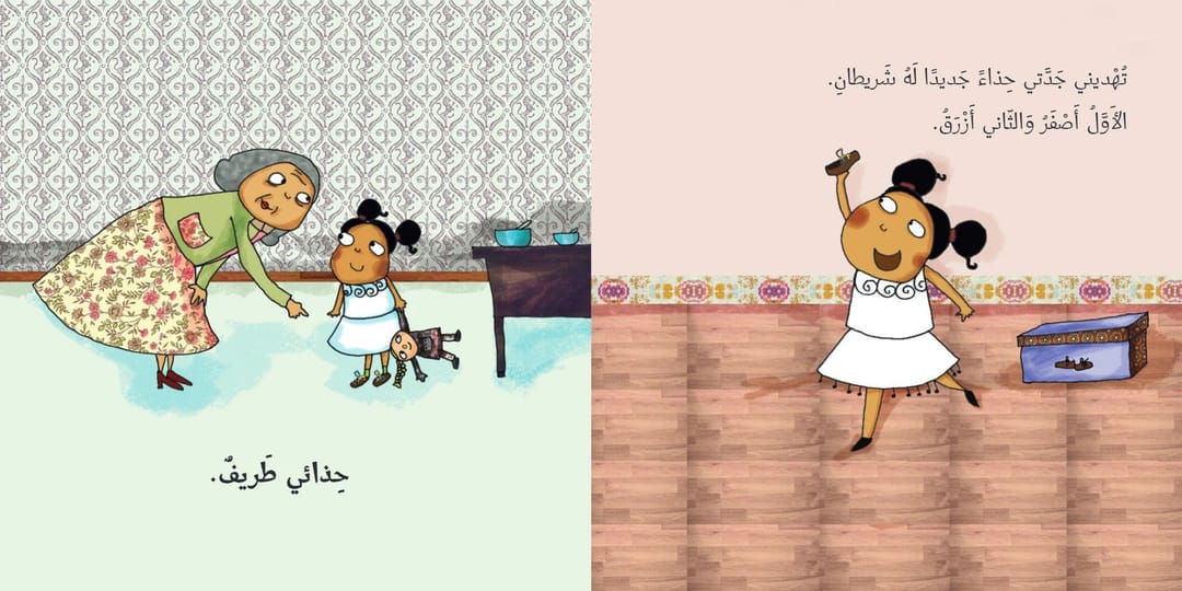 ربطة ولا أسهل - 2