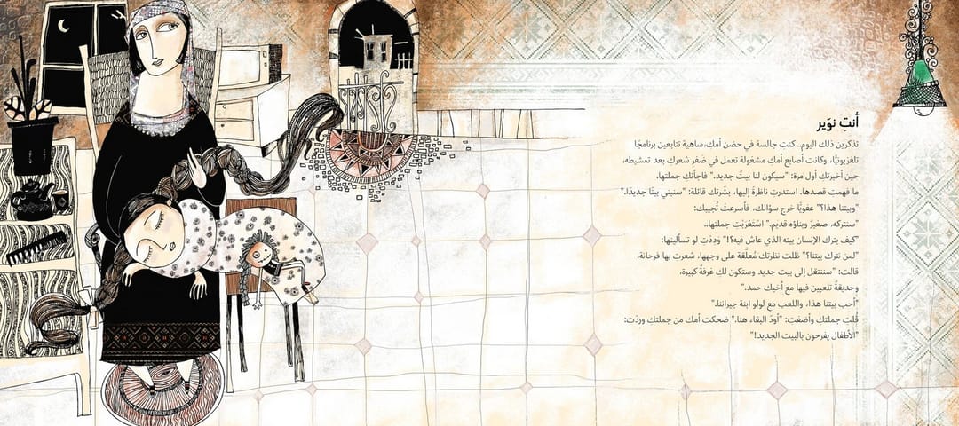نوّير - 2