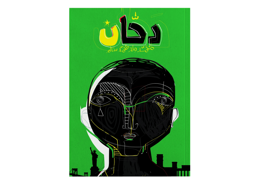 دحّان - 1
