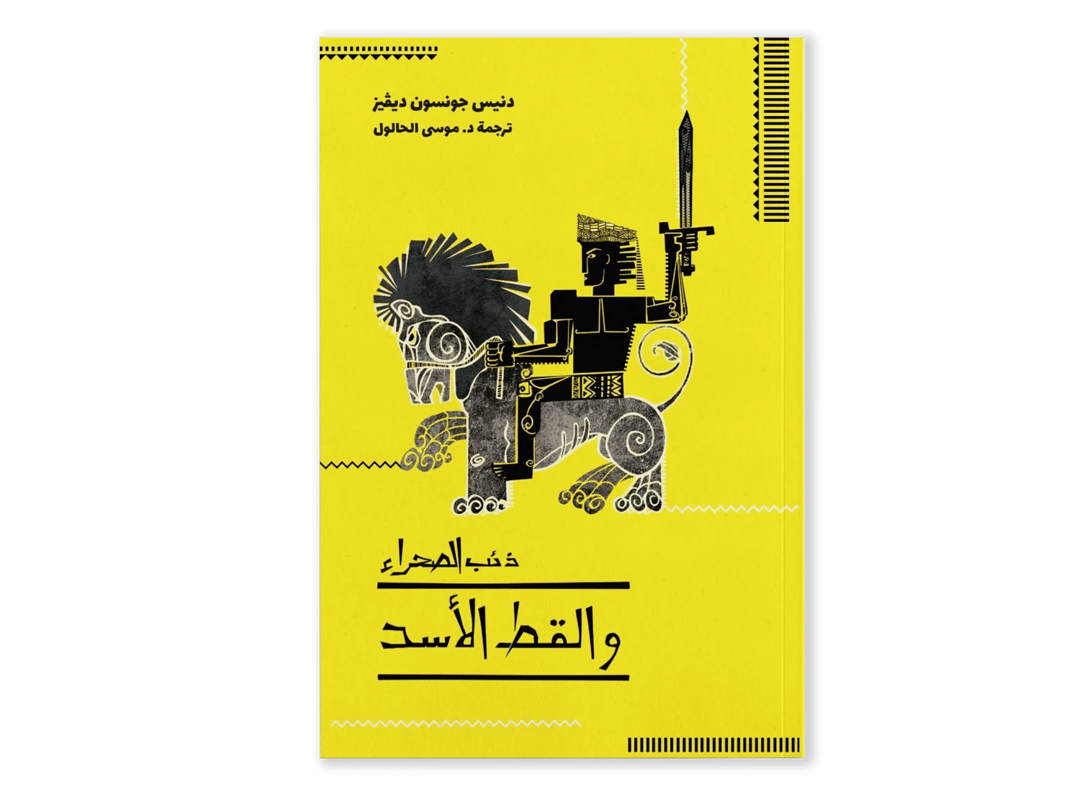 القط الأسد - 1
