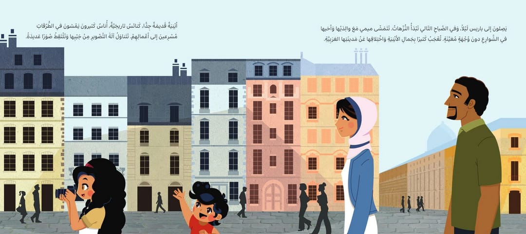 ميمي في باريس - 3