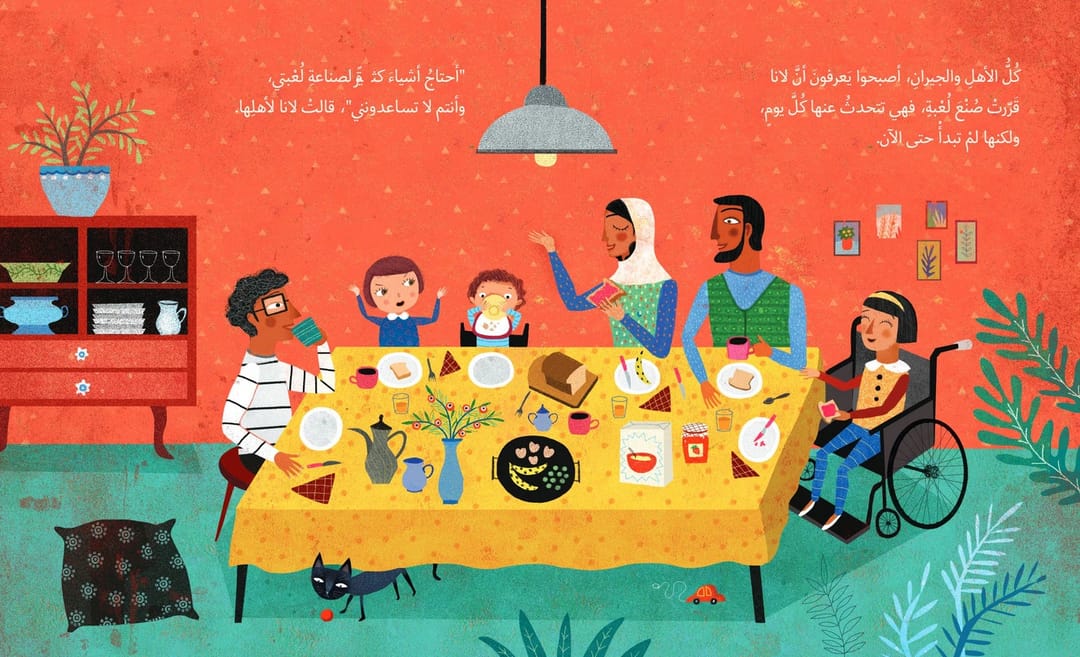 عينا لعبتي - 2