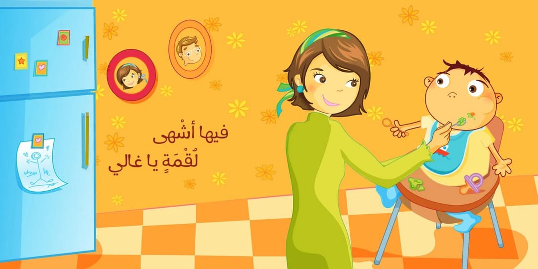 أشهى لقمة - 3