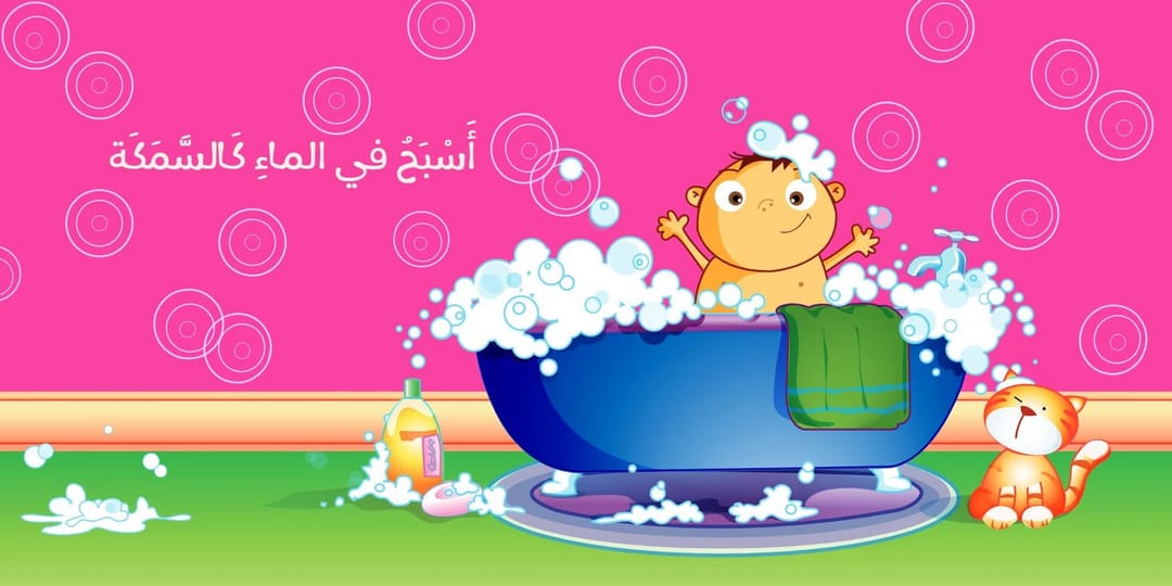 أسبح كالسمكة - 2