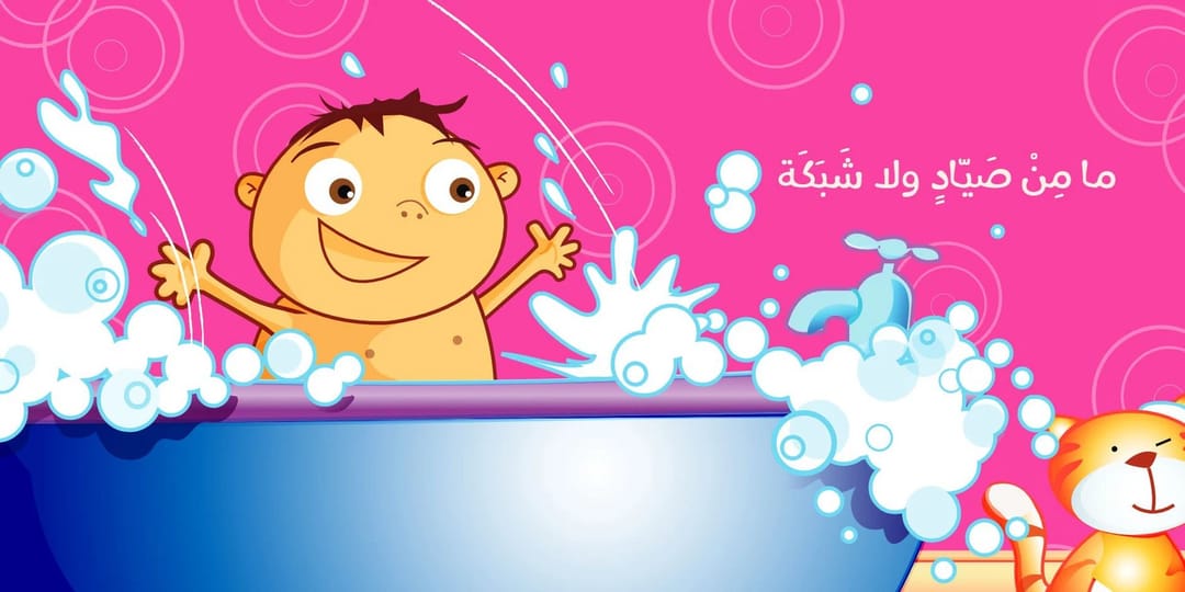 أسبح كالسمكة - 3