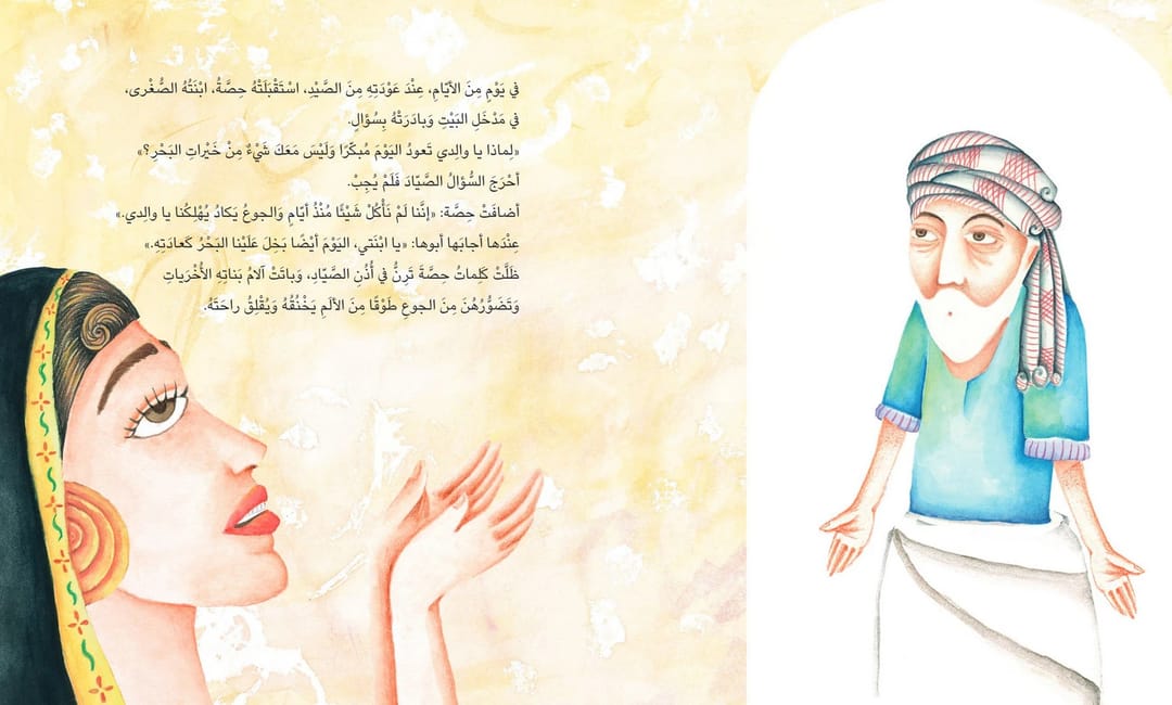أمير البحار - 3