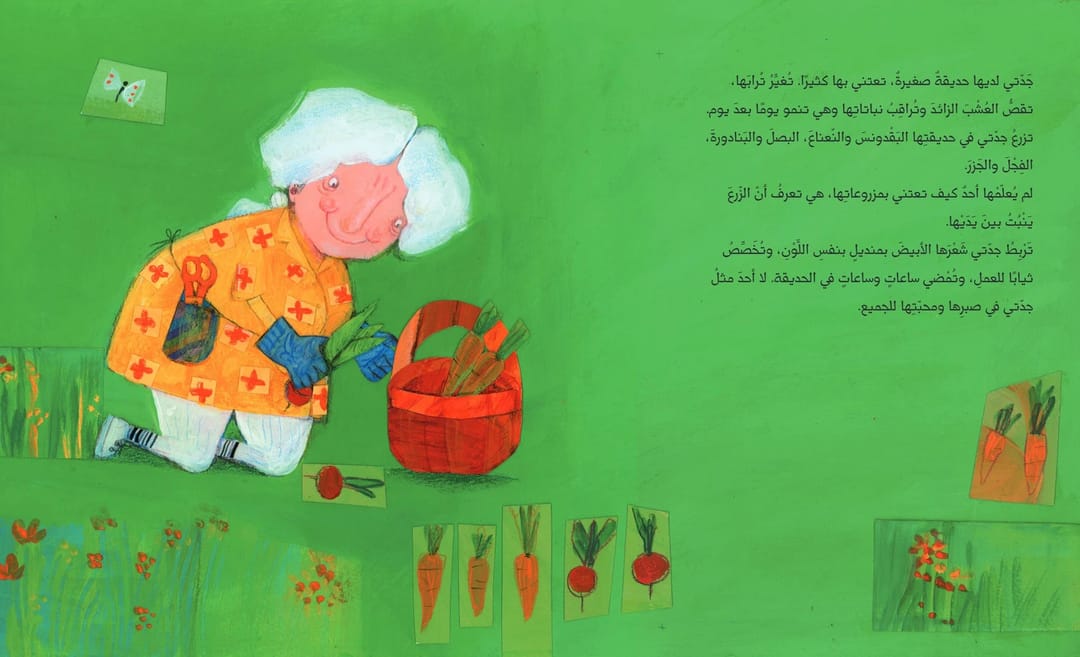 ملفوفة جدتي - 2
