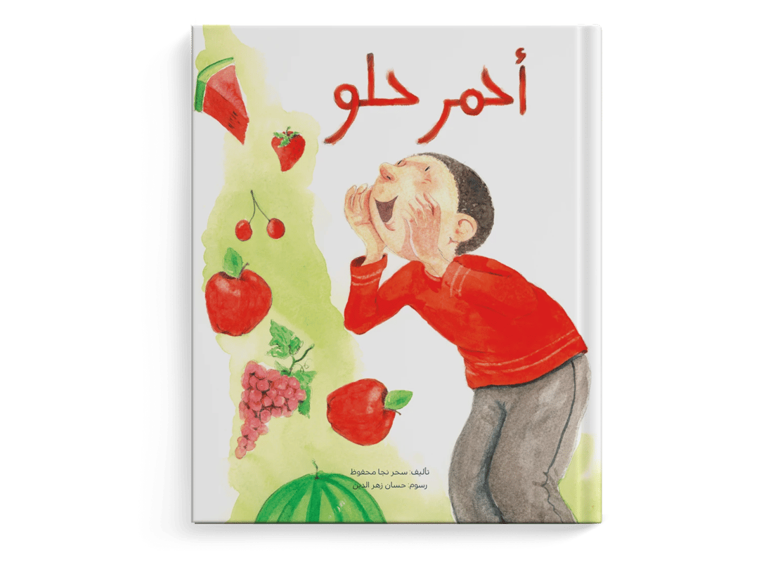 أحمر حلو - 1