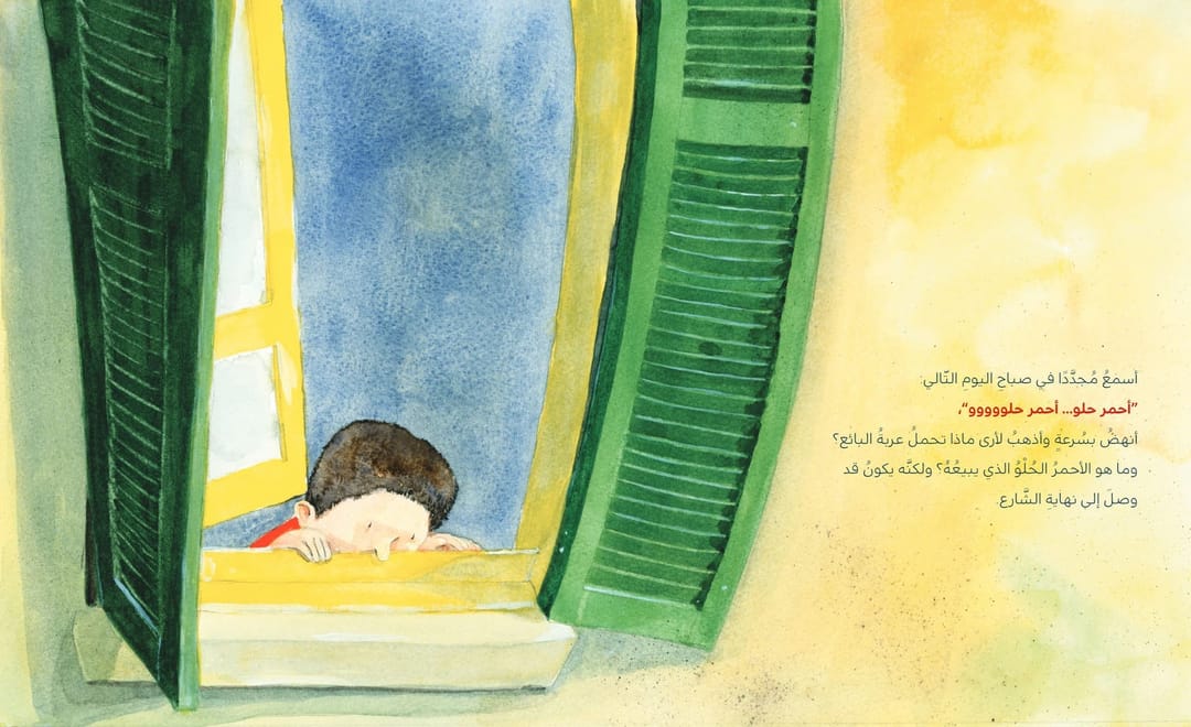 أحمر حلو - 3