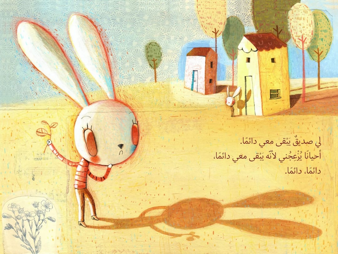 دائمًا معي - 2
