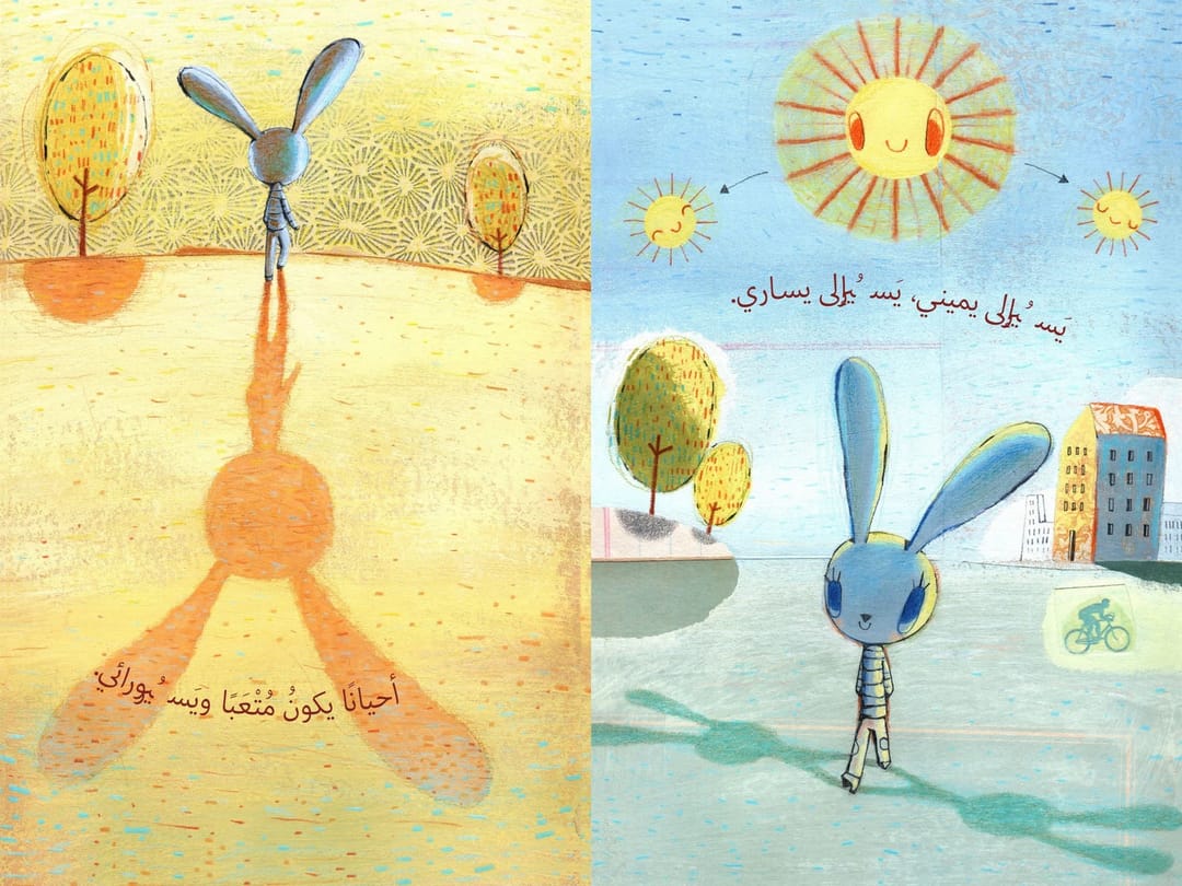 دائمًا معي - 3