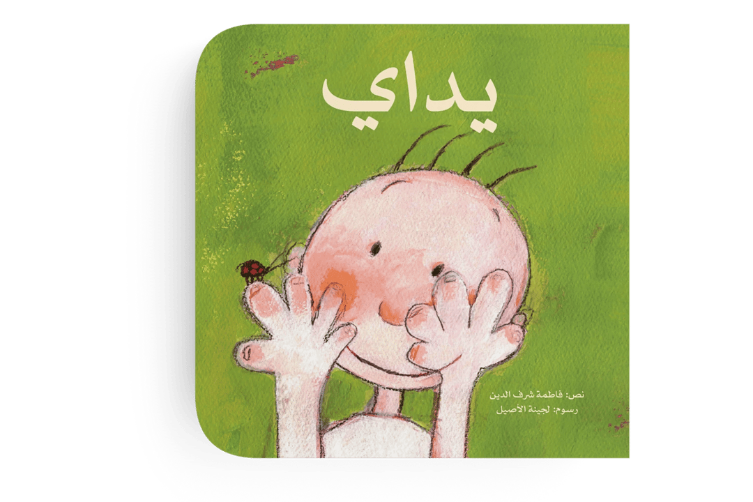 My Hands - 1