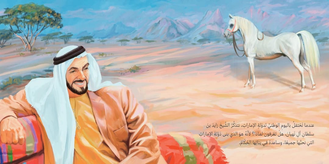Father Zayed - 2