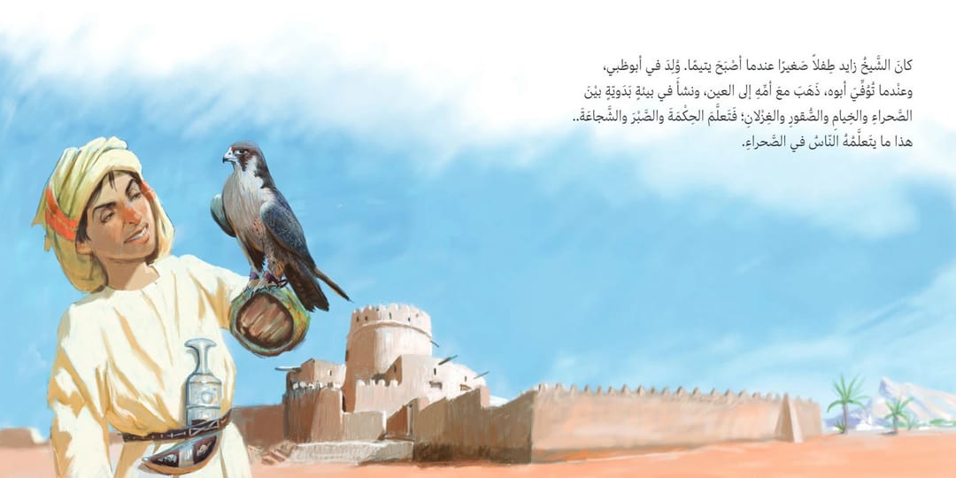 Father Zayed - 3