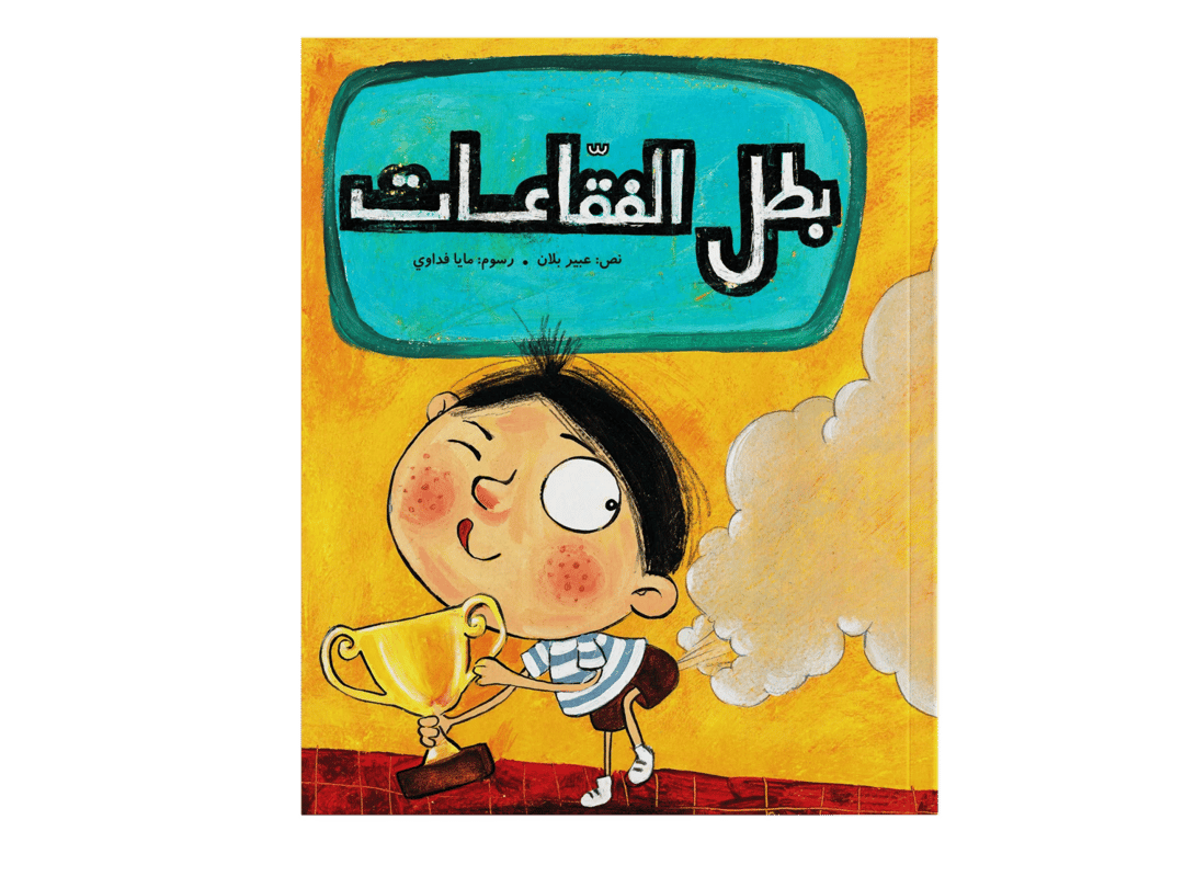 The Bubble Hero - 1
