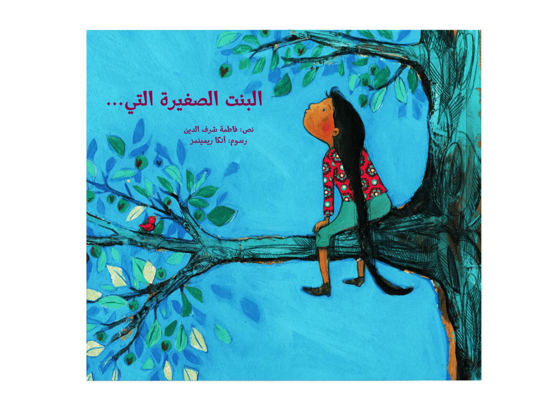 The Little Girl Who… - 1