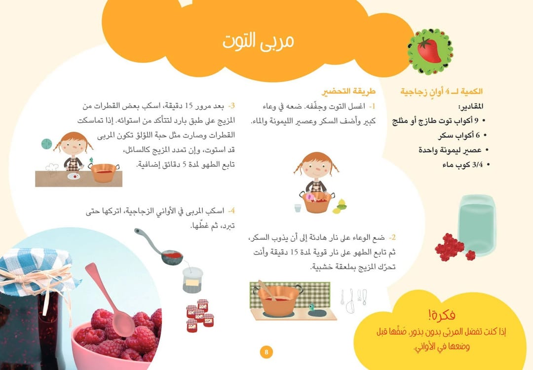 لذيذ جدًّا - 2