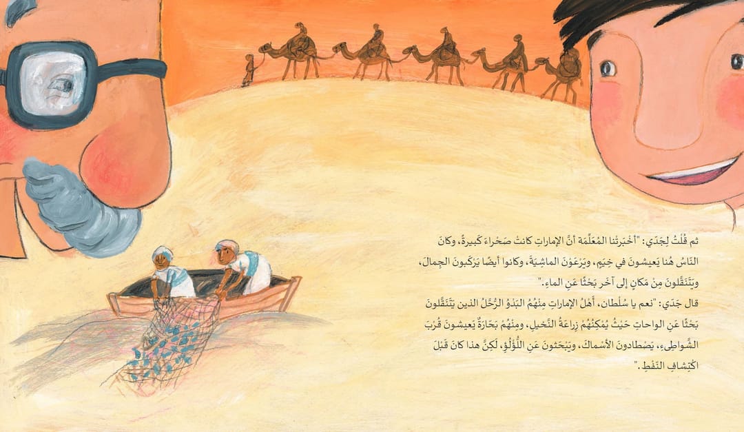 في الاتحاد قوّة - 2