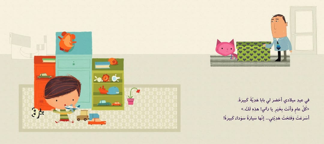 هدية لي - 2