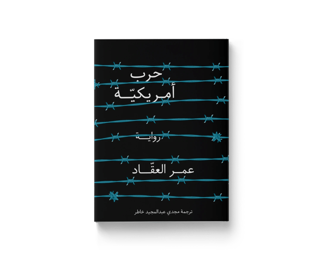 حرب أمريكية - 1