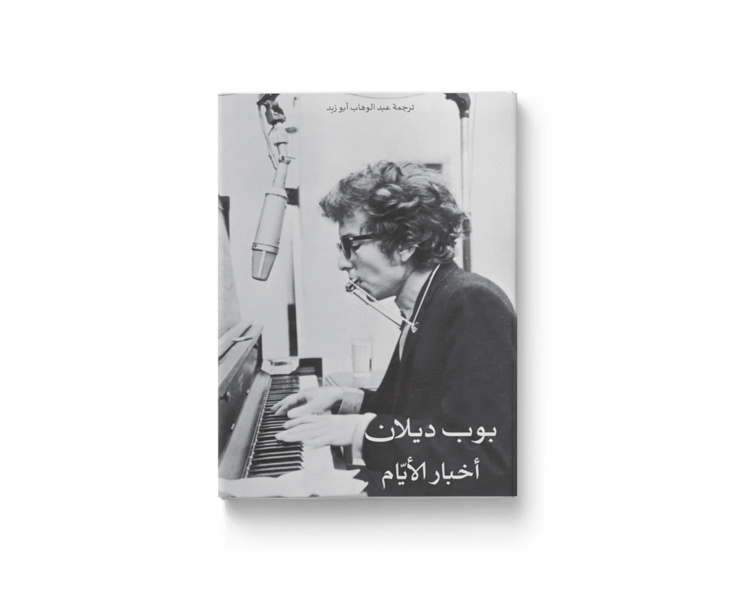 أخبار الأيام - 1
