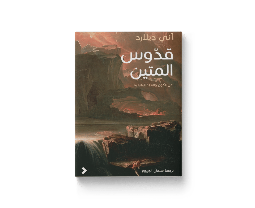 قدّوس المتين - 1