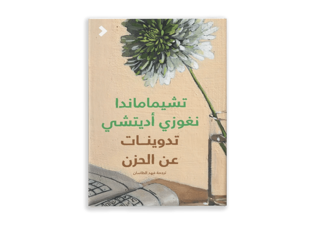 تدوينات عن الحزن - 1