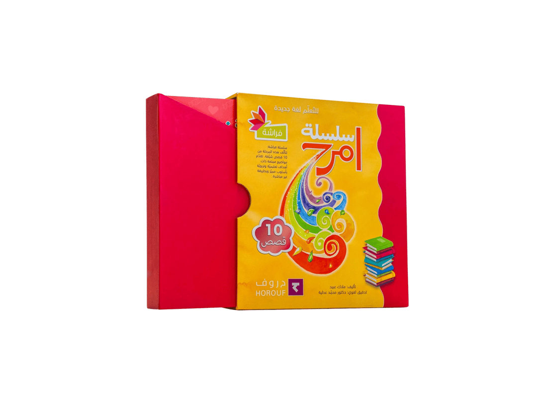 سلسلة فراشة - 1