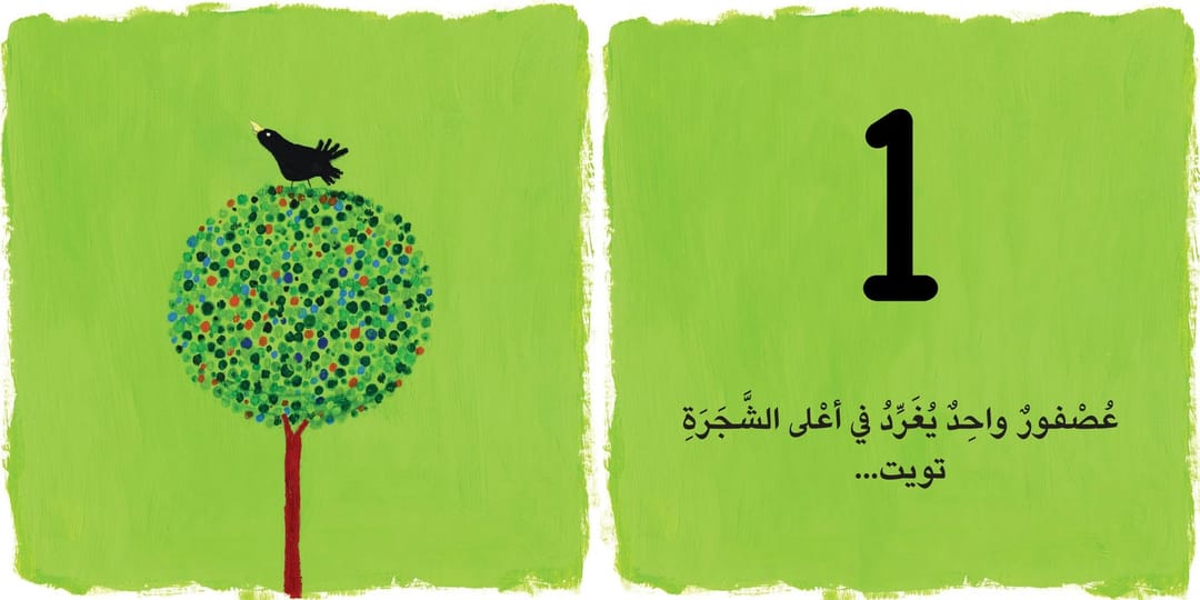 تويت كواك مو - 2