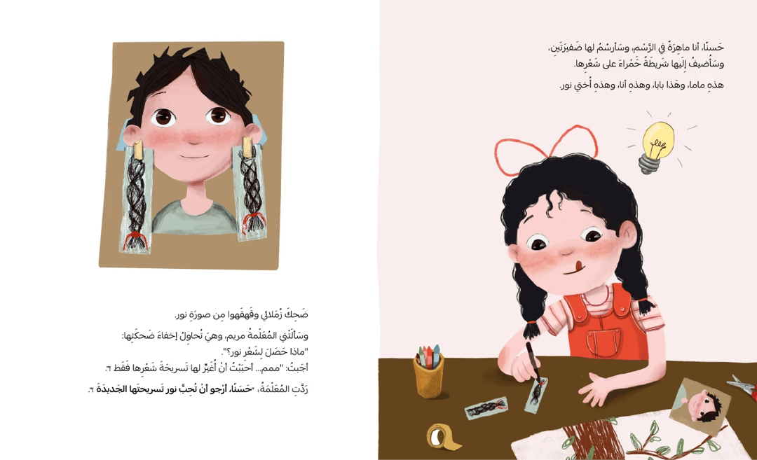 تسريحة جديدة فقط - 2