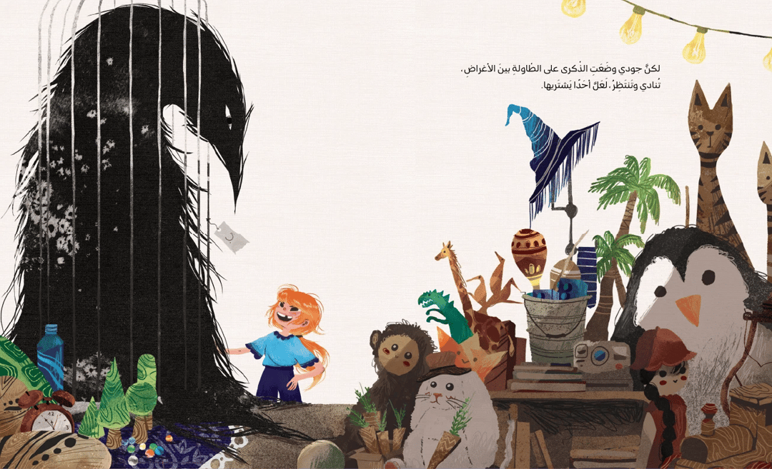 ذكرى للبيع - 3