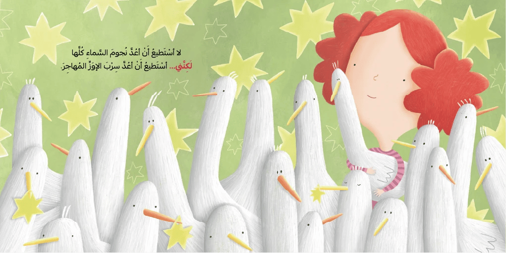 أستطيع - 3