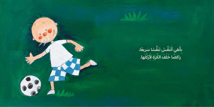 أنفي - 2