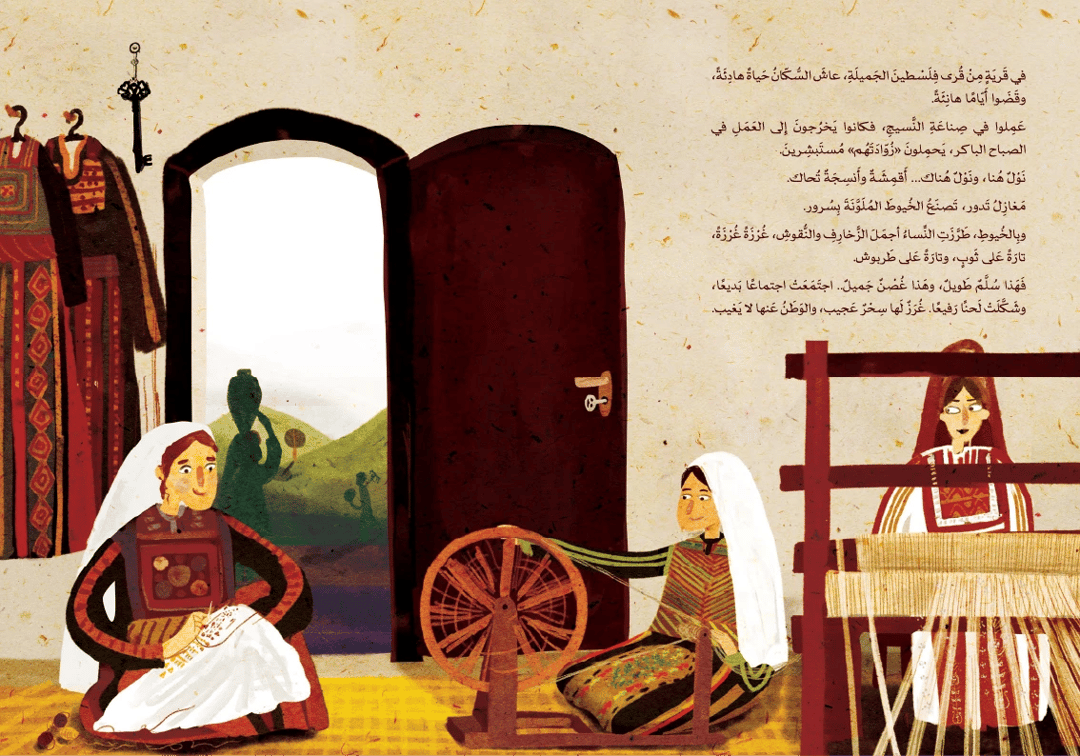 غرزة غرزة تروى الحكاية (حكاية من بلدي) - 2