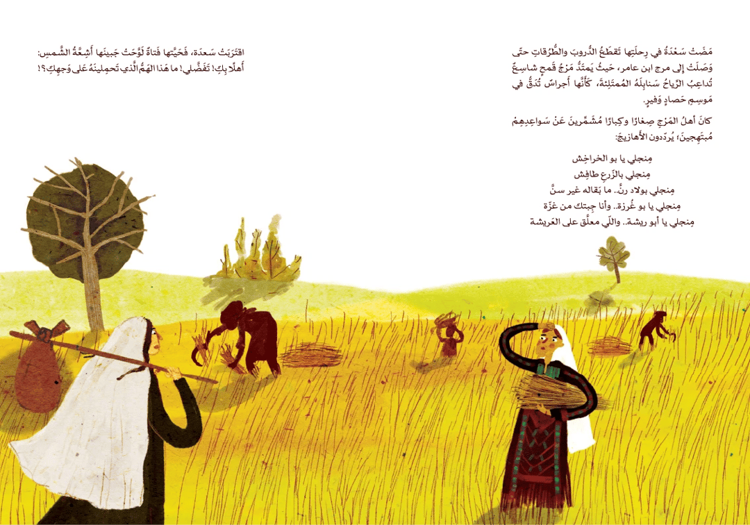 غرزة غرزة تروى الحكاية (حكاية من بلدي) - 3