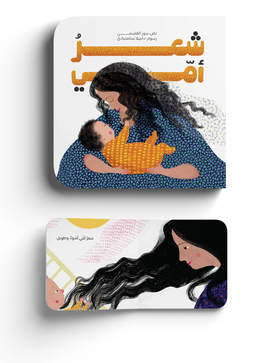 سلسلة أمي - 4