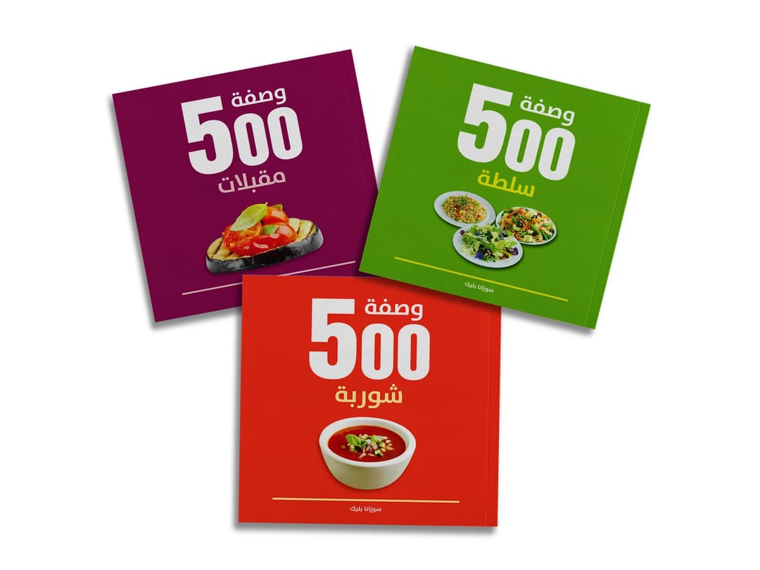 Salads, Appetizers, & Soups - 1