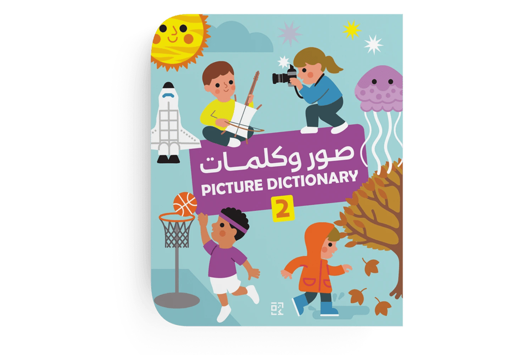صور وكلمات -قاموس عربي-انجليزي 2 - 1