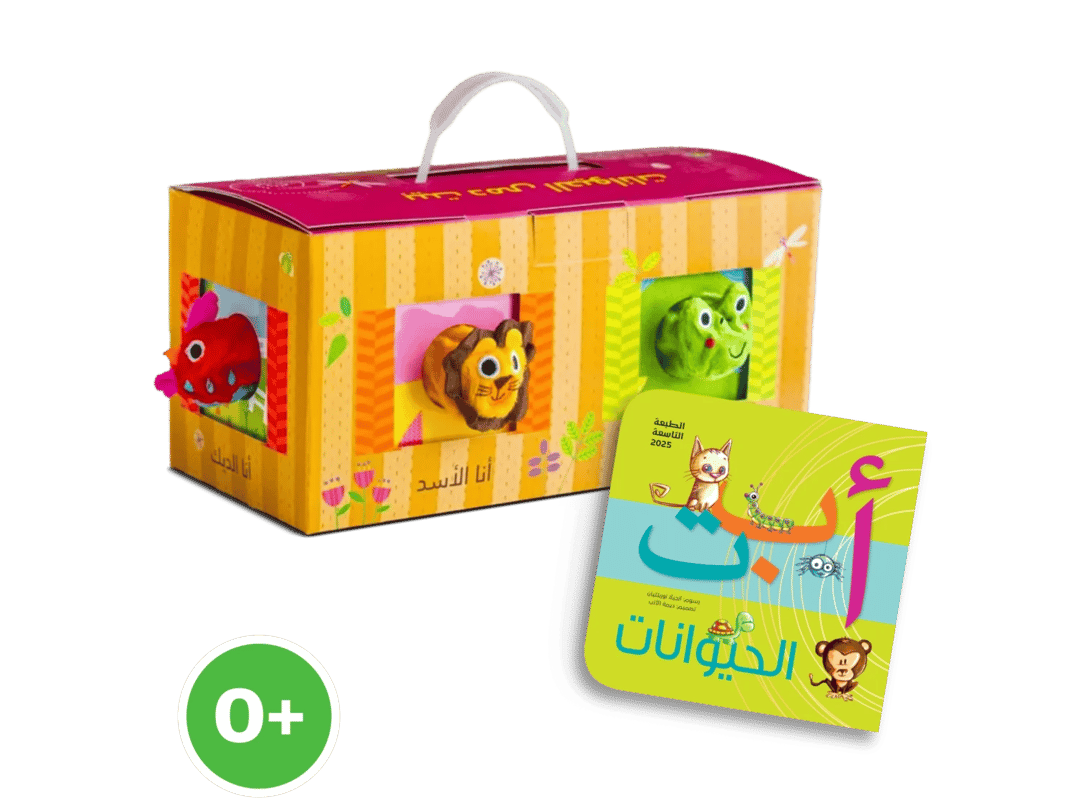 مجموعة "أتعلم الحروف العربية" - 1