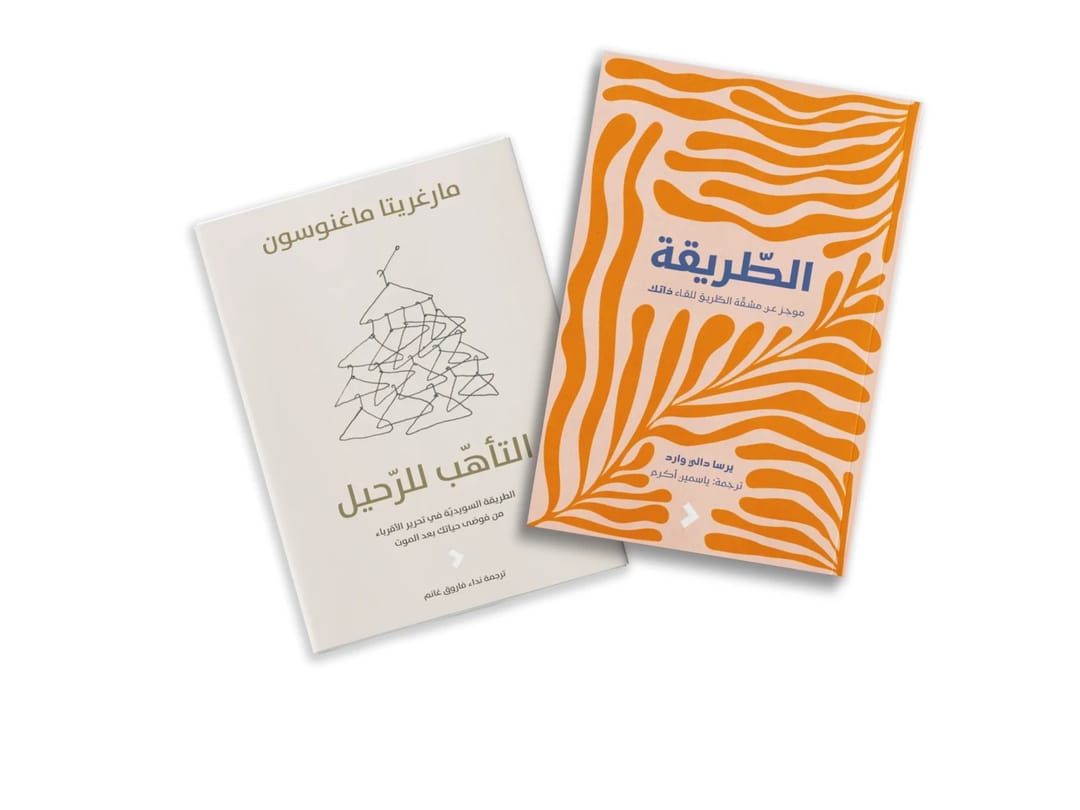 مجموعة تبسيط أسلوب الحياة - 1