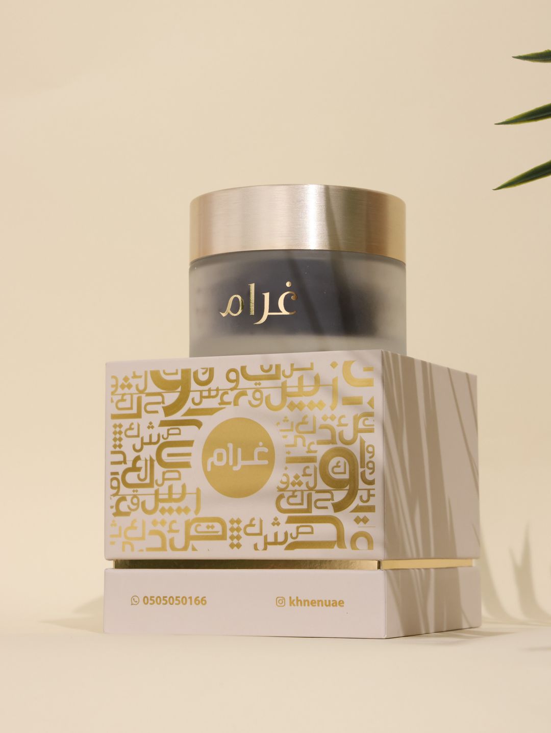 غرام (عربي - فرنسي) - 1
