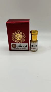 عود اطفال من يونس thumb 2