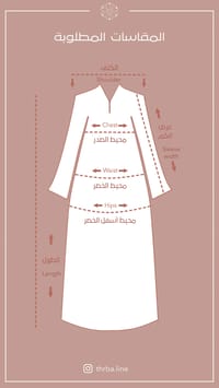 Fabric Stitching | خياطة القطعة thumb 2